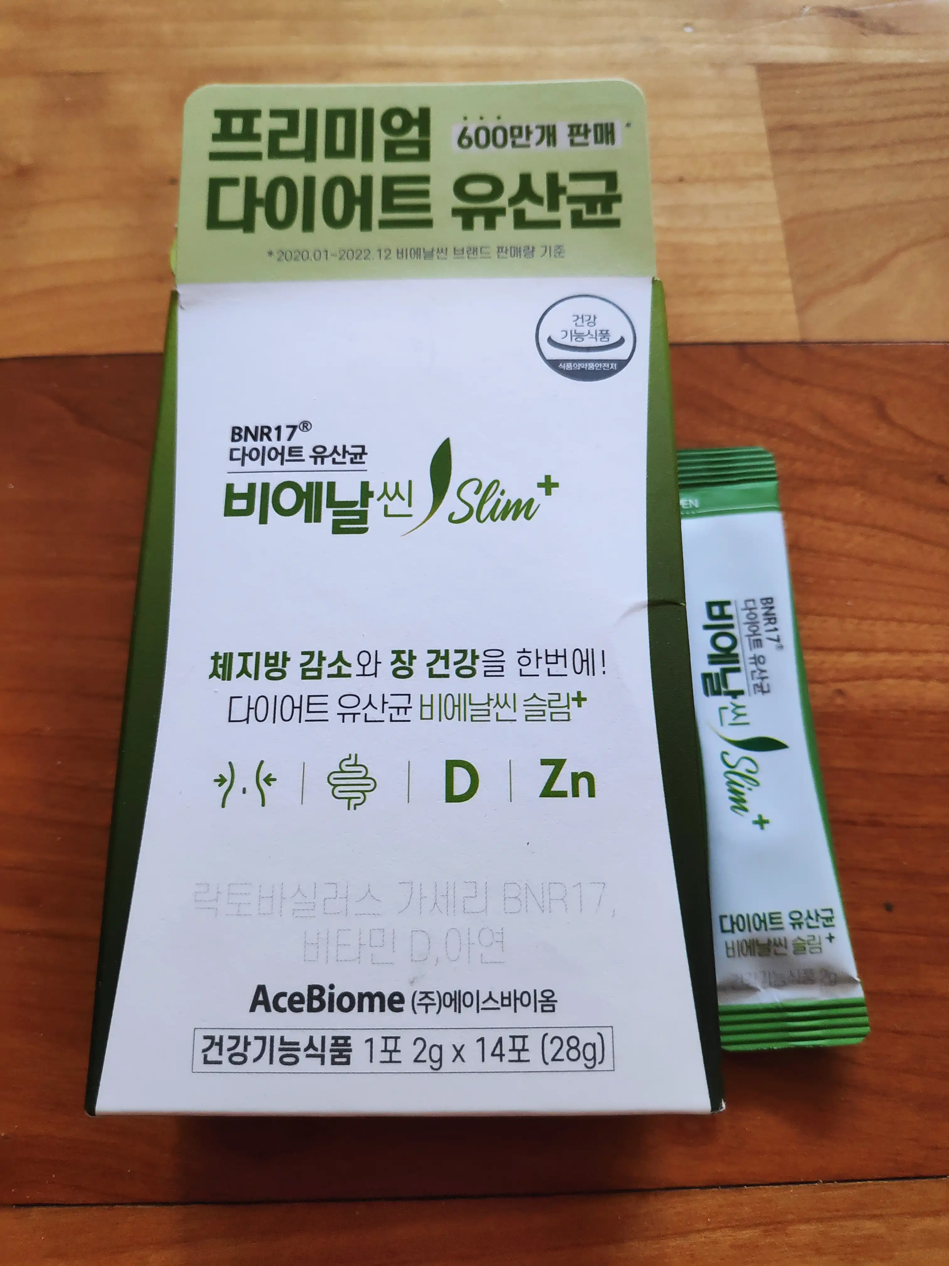 다이어트 유산균 비에날씬 슬림 플러스