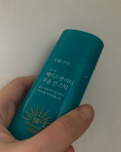 선택된 언니의파우치 리뷰 이미지 - [산소수 페이스앤바디 보송 선스틱]