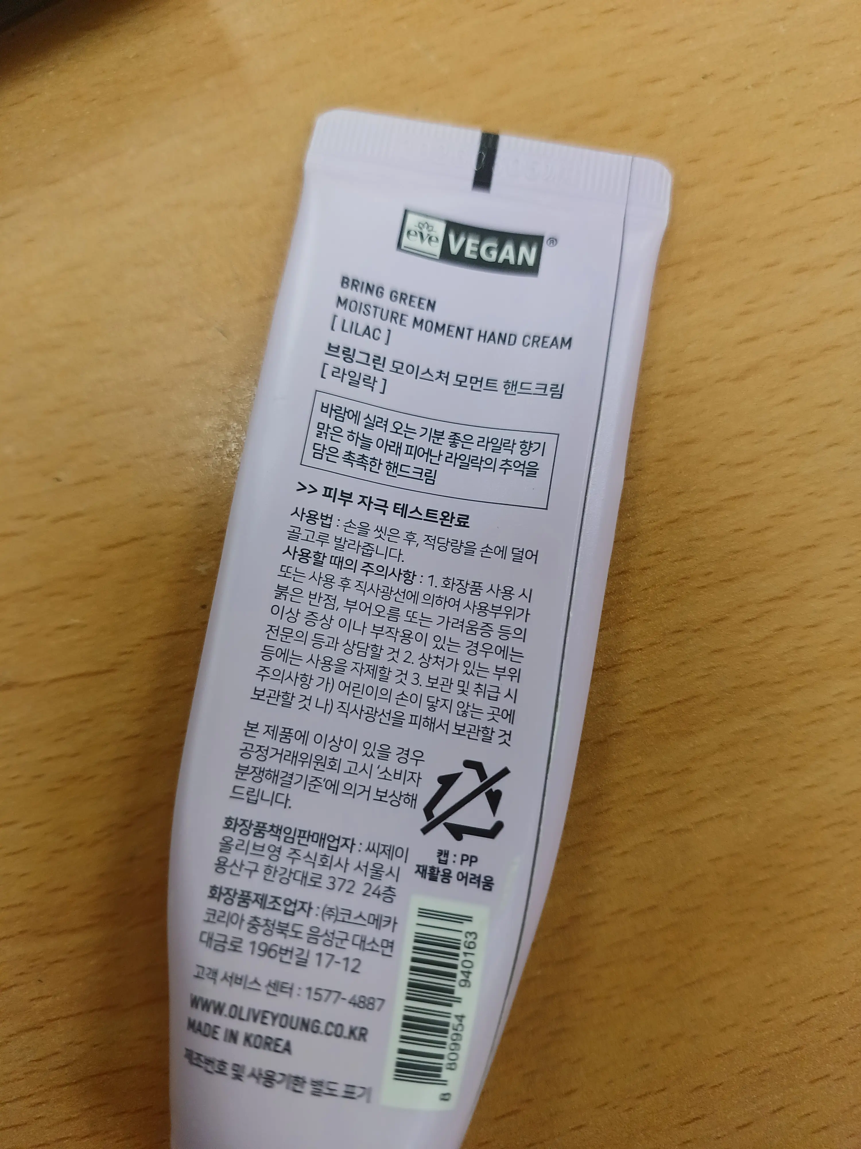 선택된 언니의파우치 리뷰 이미지 - [모이스처모먼트 핸드크림 [라일락]]