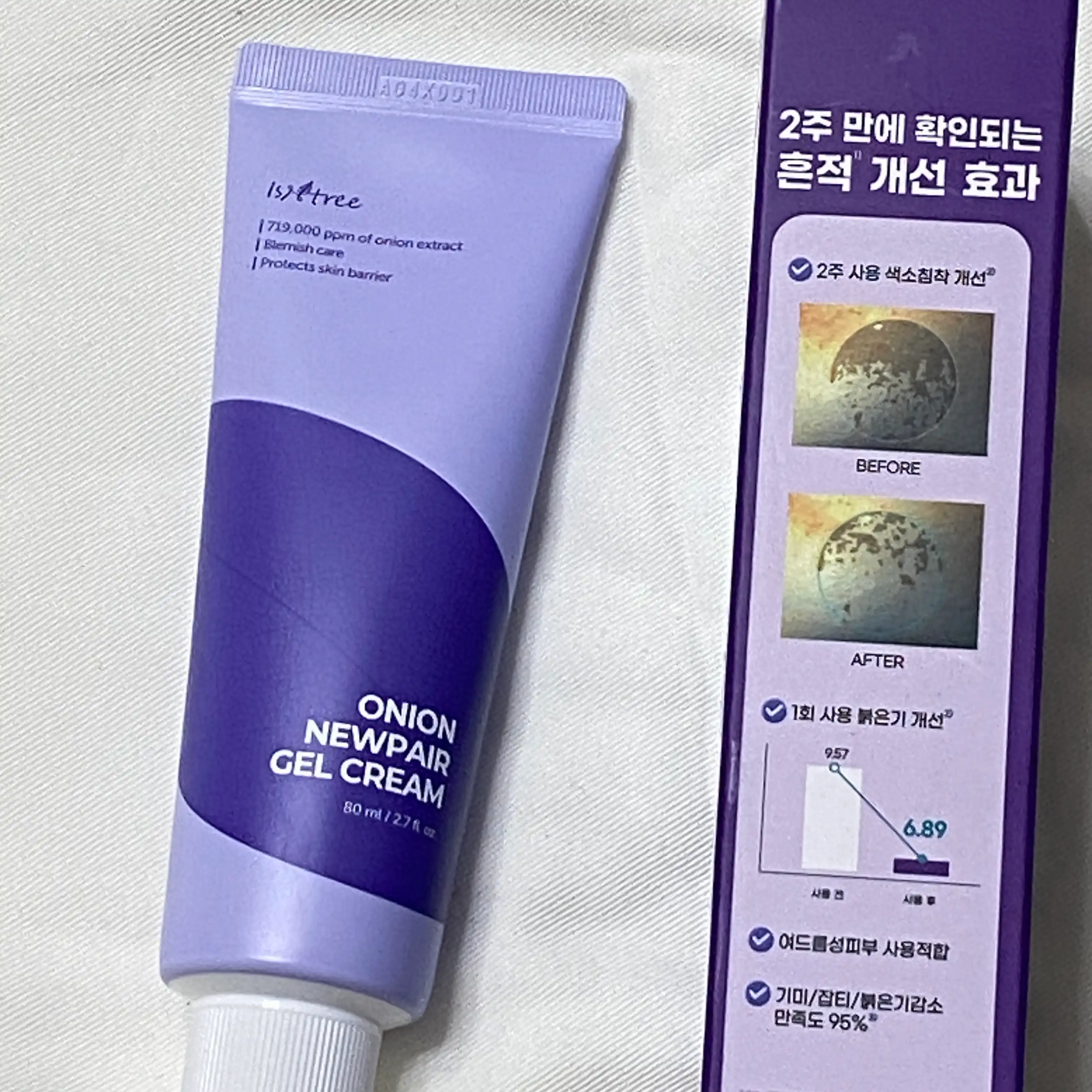선택된 언니의파우치 리뷰 이미지 - [어니언 뉴페어 겔 크림]