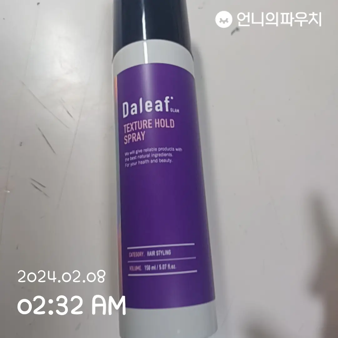 선택된 언니의파우치 리뷰 이미지 - [글램 텍스쳐 홀드 스프레이]