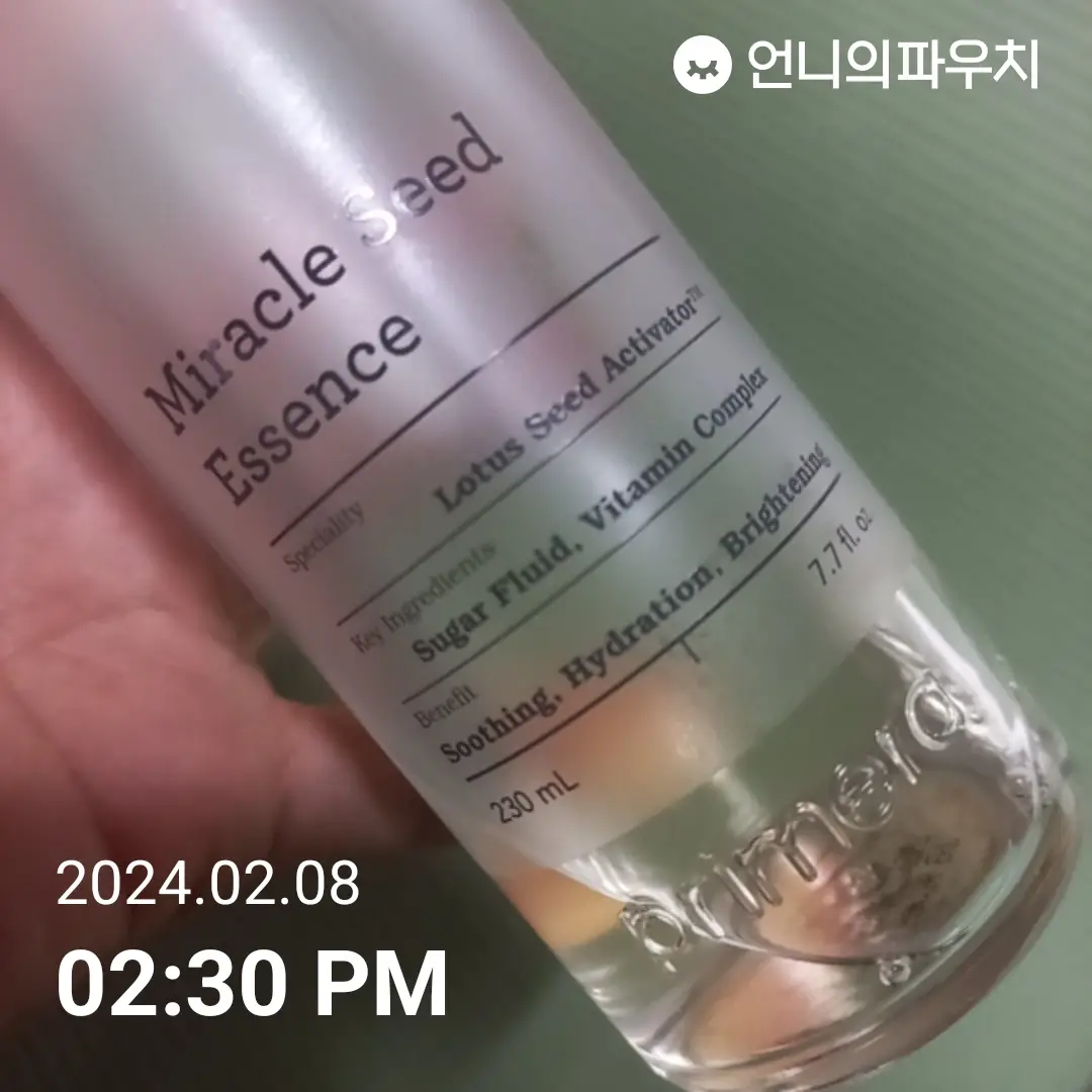 선택된 언니의파우치 리뷰 이미지 - [미라클 씨드 에센스]