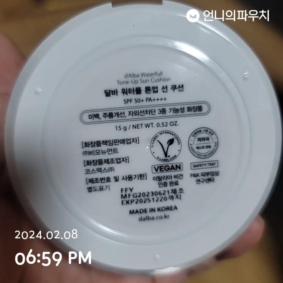 선택된 언니의파우치 리뷰 이미지 - [워터풀 톤업 선쿠션]