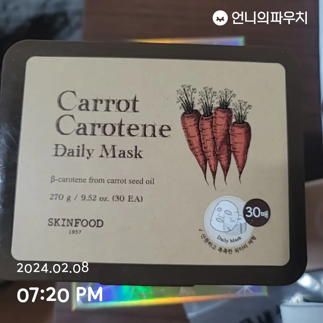 선택된 언니의파우치 리뷰 이미지 - [캐롯 카로틴 데일리 마스크]