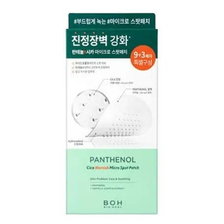 판테놀 시카 블레미쉬 마이크로 스팟패치