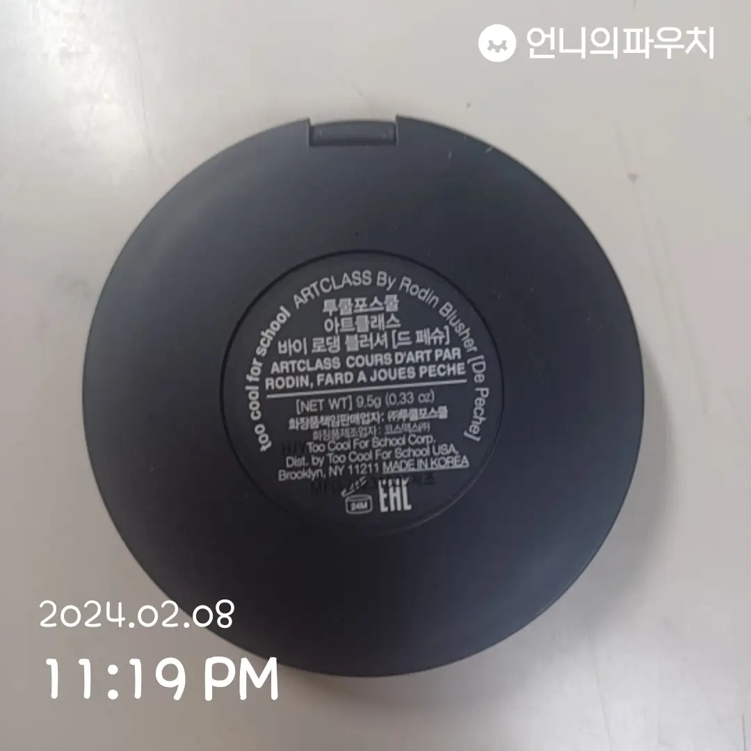 선택된 언니의파우치 리뷰 이미지 - [아트클래스 바이로댕 블러셔]