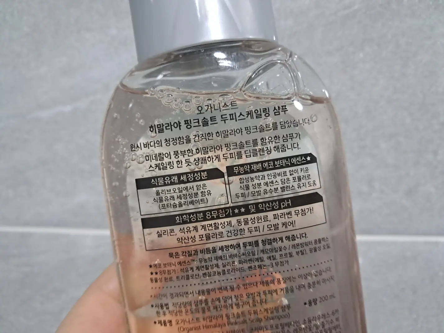 선택된 언니의파우치 리뷰 이미지 - [오가니스트 히말라야 핑크솔트 스케일링 샴푸]