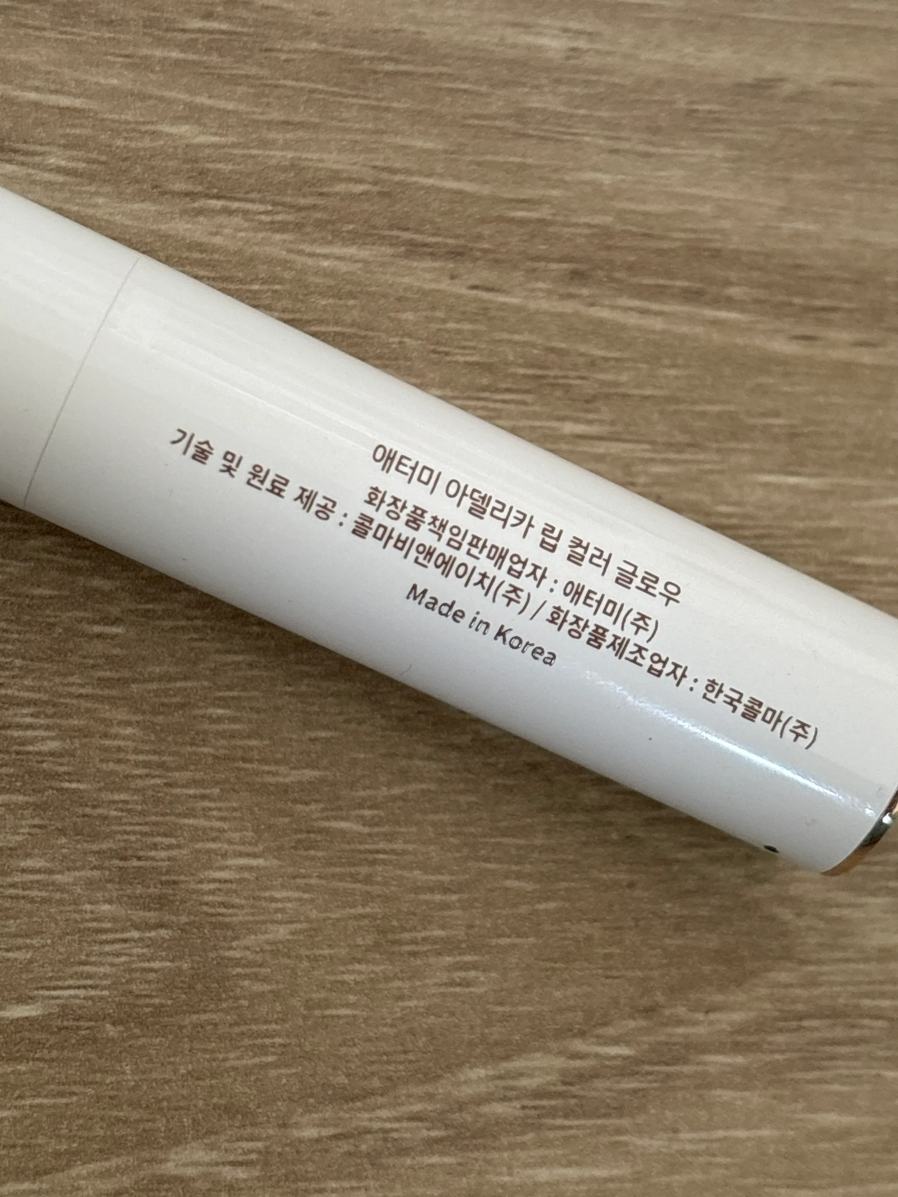 선택된 언니의파우치 리뷰 이미지 - [아델리카 립 컬러 글로우 [레드]]