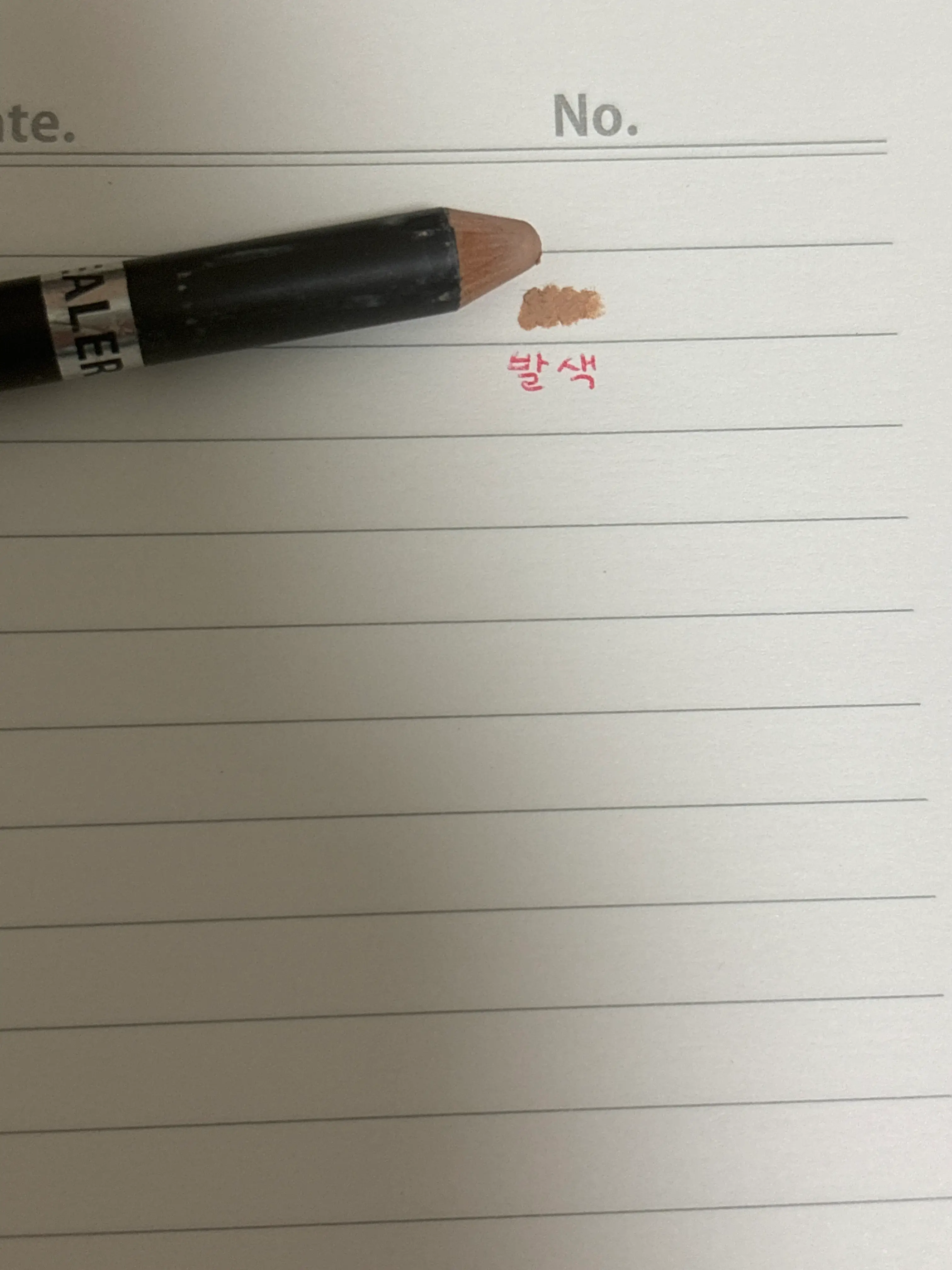 선택된 언니의파우치 리뷰 이미지 - [컨실러 브러쉬]