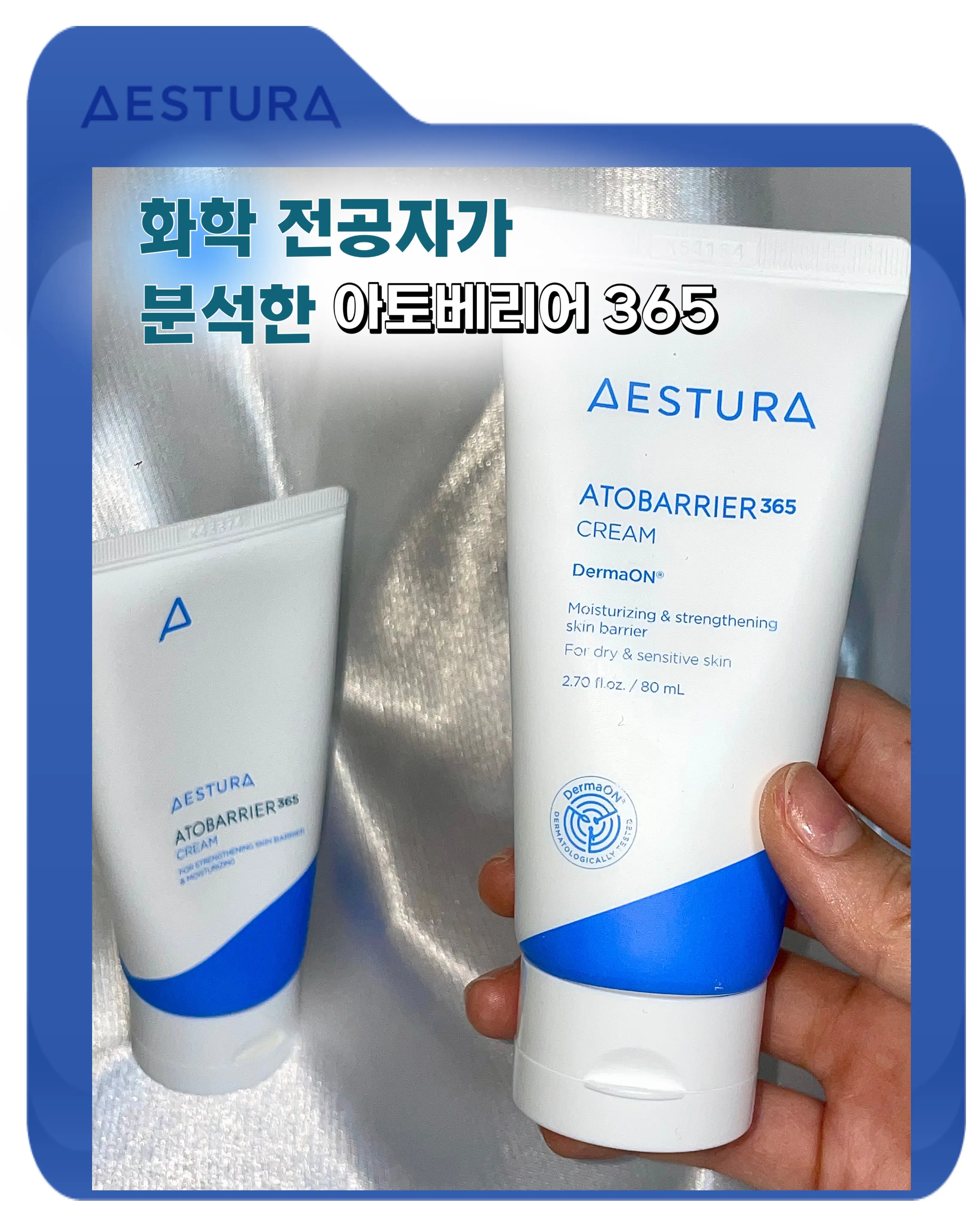 선택된 언니의파우치 리뷰 이미지 - [아토베리어365 크림]