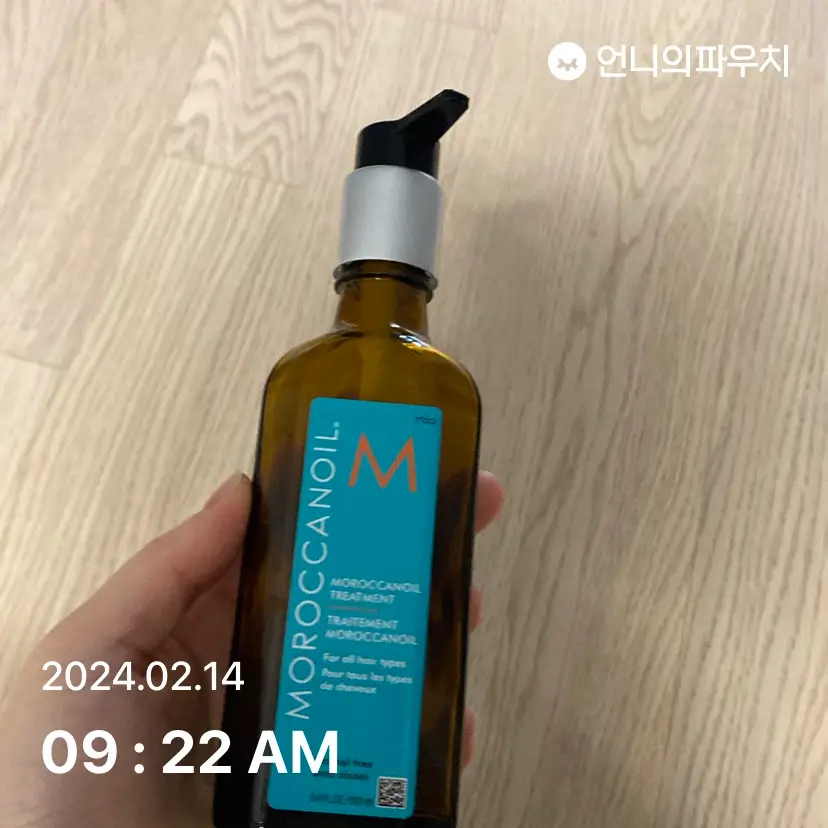 선택된 언니의파우치 리뷰 이미지 - [모로칸오일 트리트먼트 오리지날]