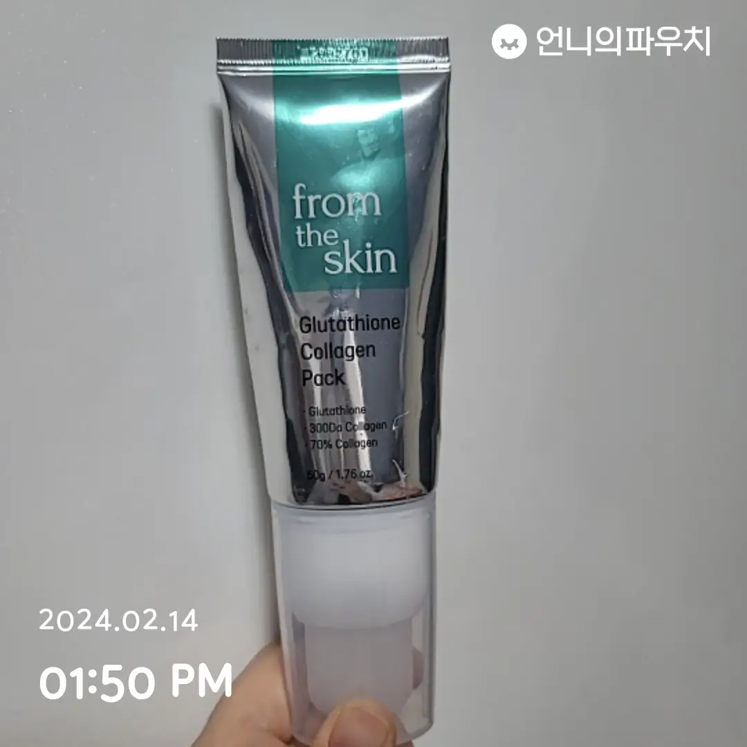 선택된 언니의파우치 리뷰 이미지 - [프롬더스킨 글루타치온 콜라겐팩]
