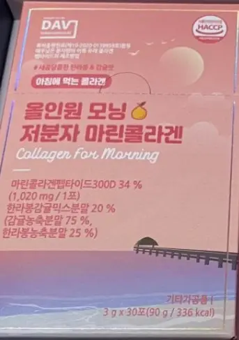 선택된 언니의파우치 리뷰 이미지 - [올인원 모닝 저분자 마린 콜라겐]