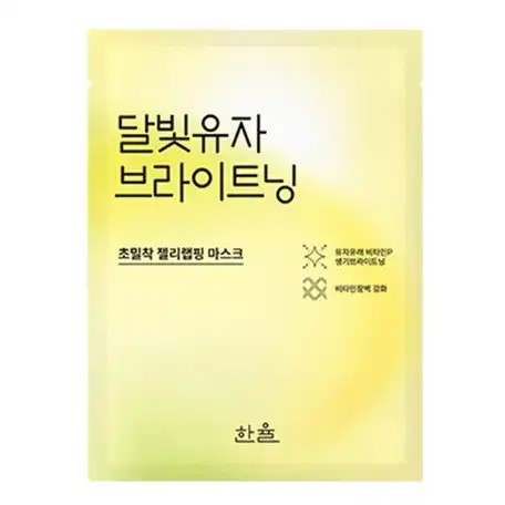 달빛유자 브라이트닝 랩핑 마스크