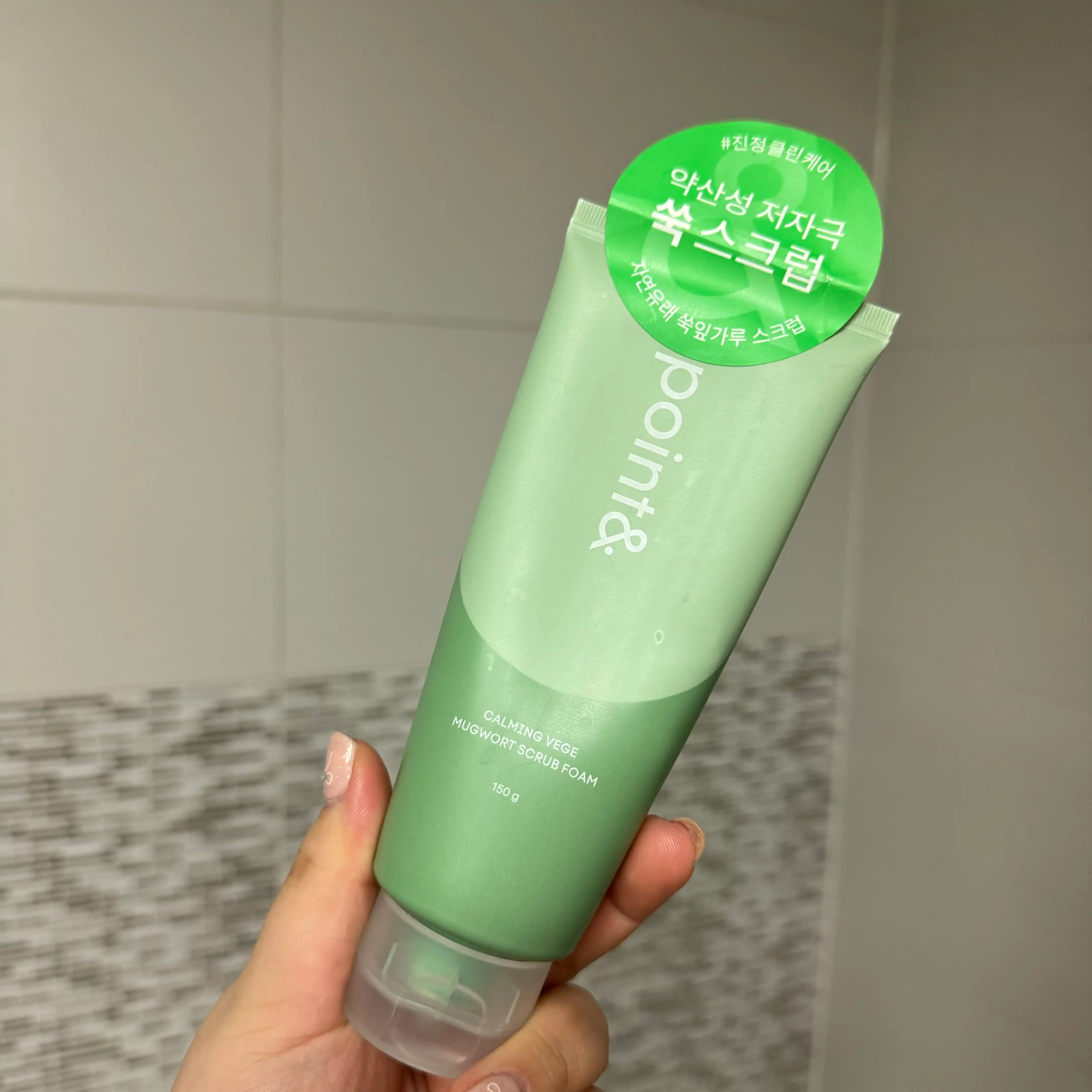 진정 베지 쑥크럽 폼