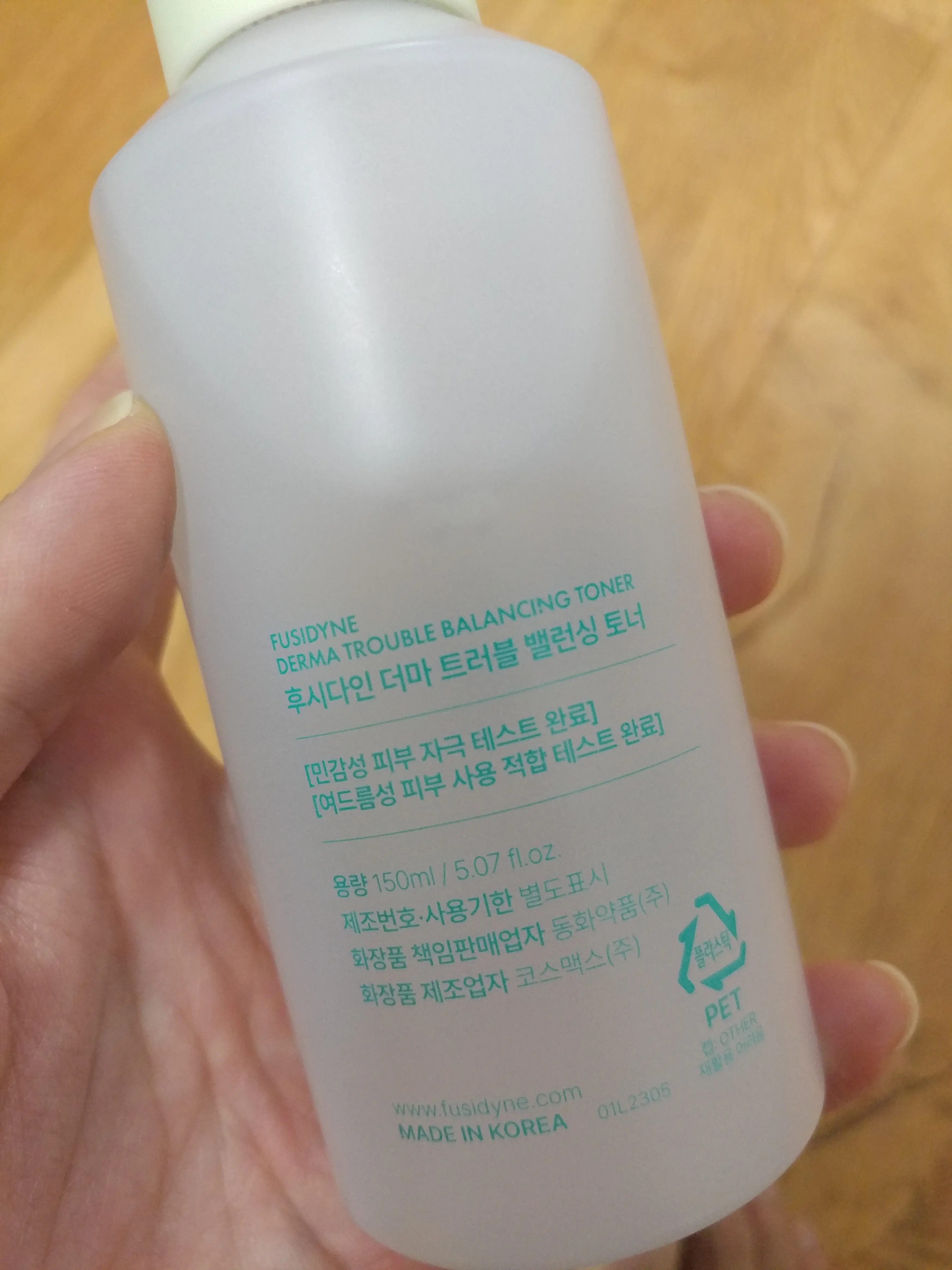 선택된 언니의파우치 리뷰 이미지 - [후시다인 더마 트러블 밸런싱 토너]