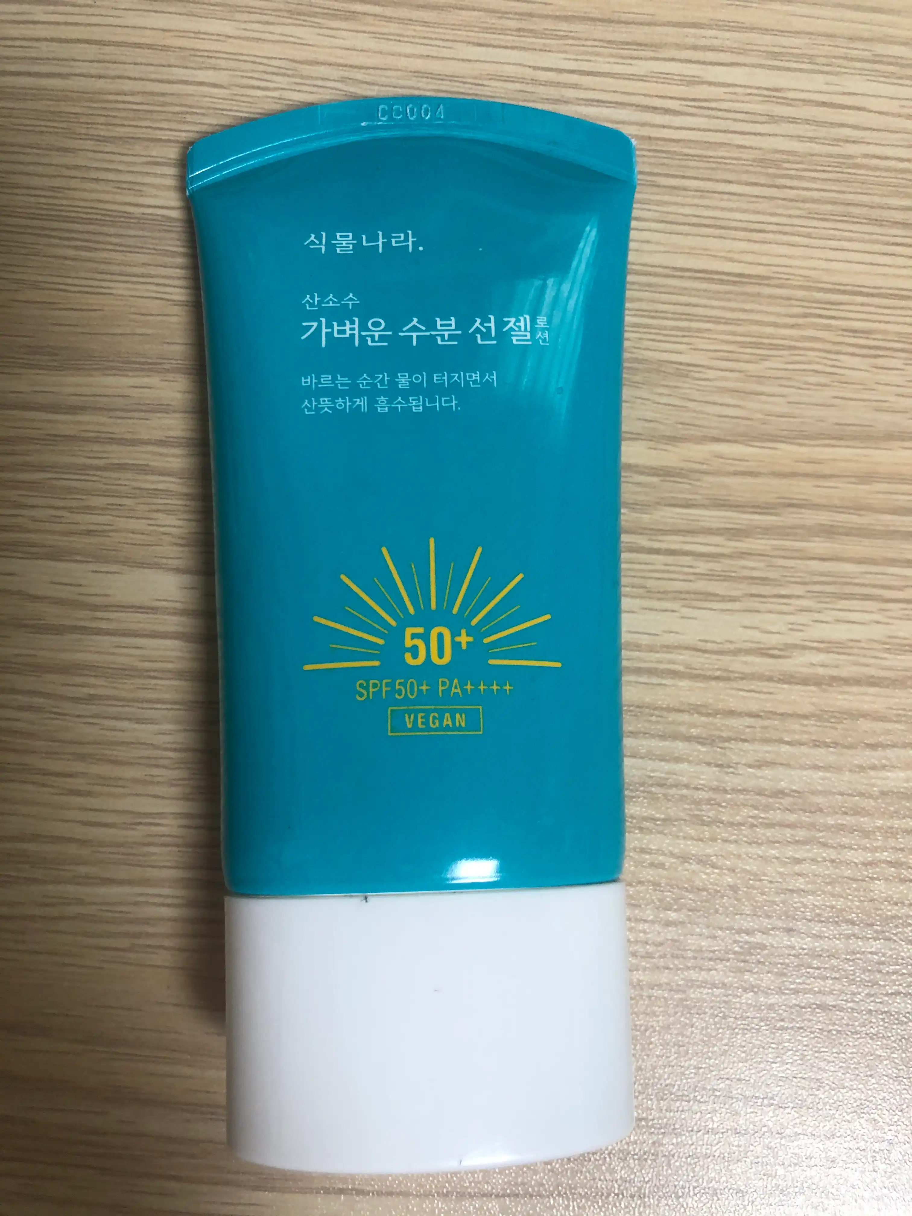 가벼운 수분 선젤