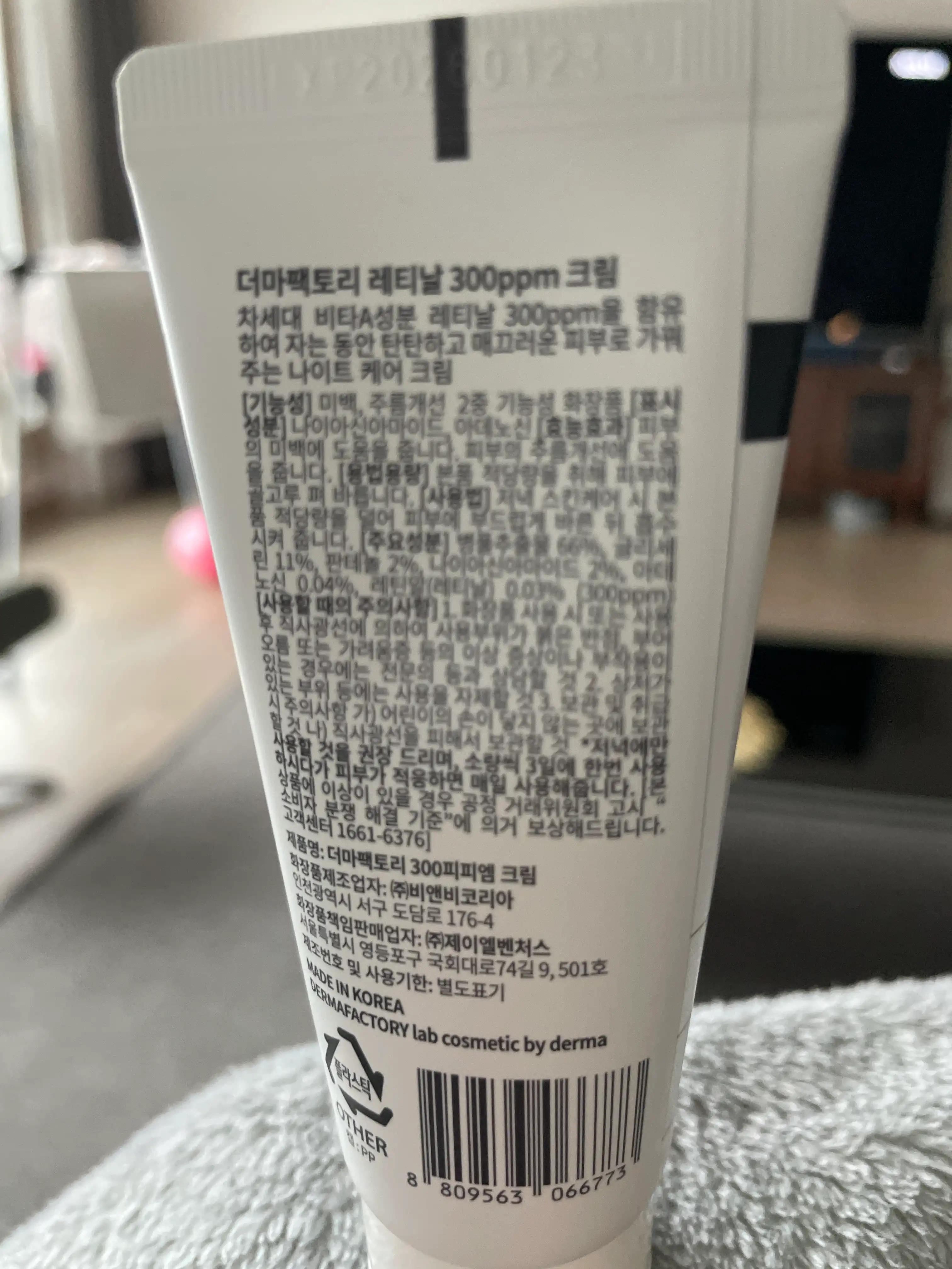 언니의파우치 리뷰 이미지 2 - [레티날 300ppm 크림]