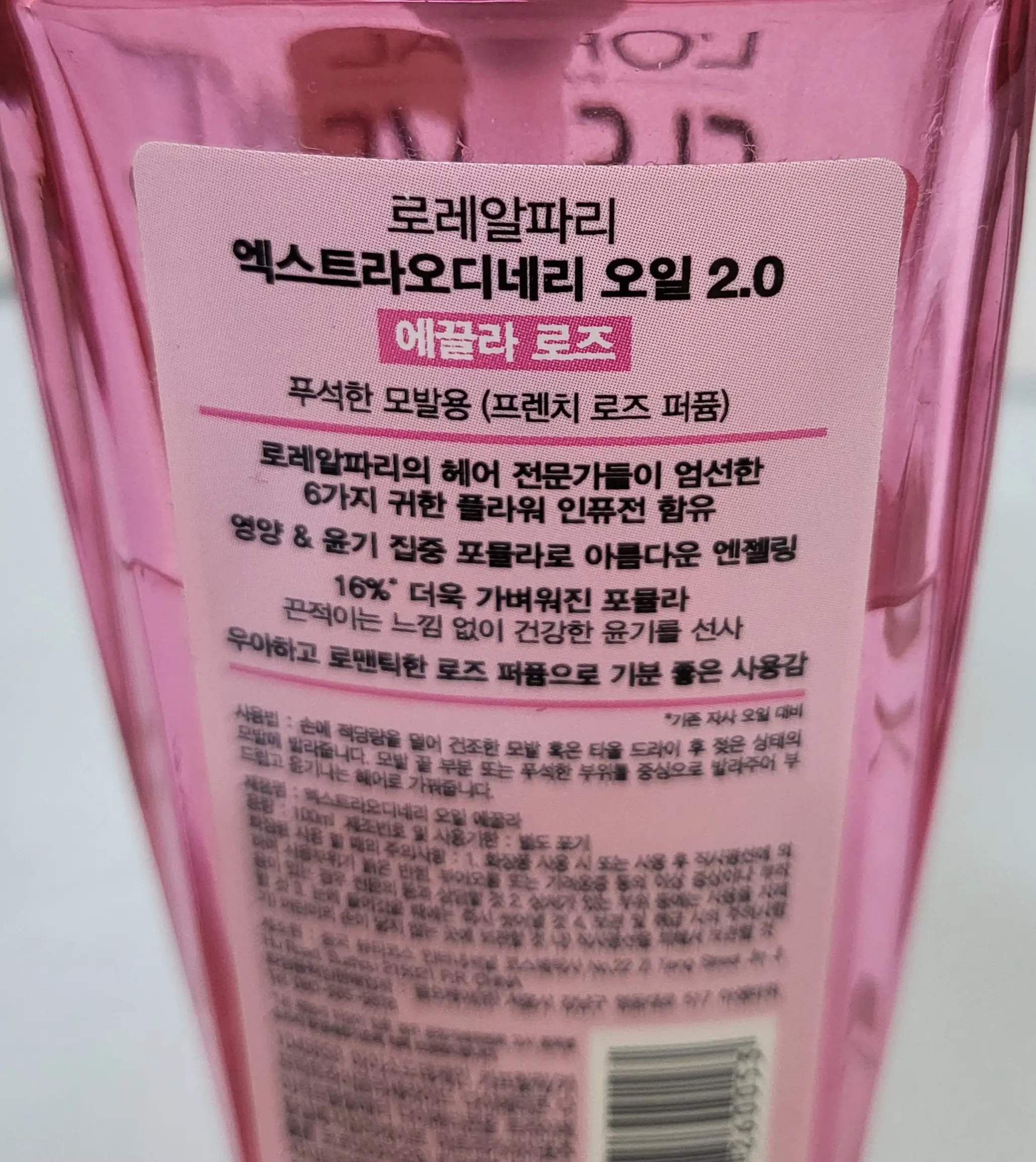 선택된 언니의파우치 리뷰 이미지 - [엑스트라 오디네리 헤어 에센스 [로즈]]