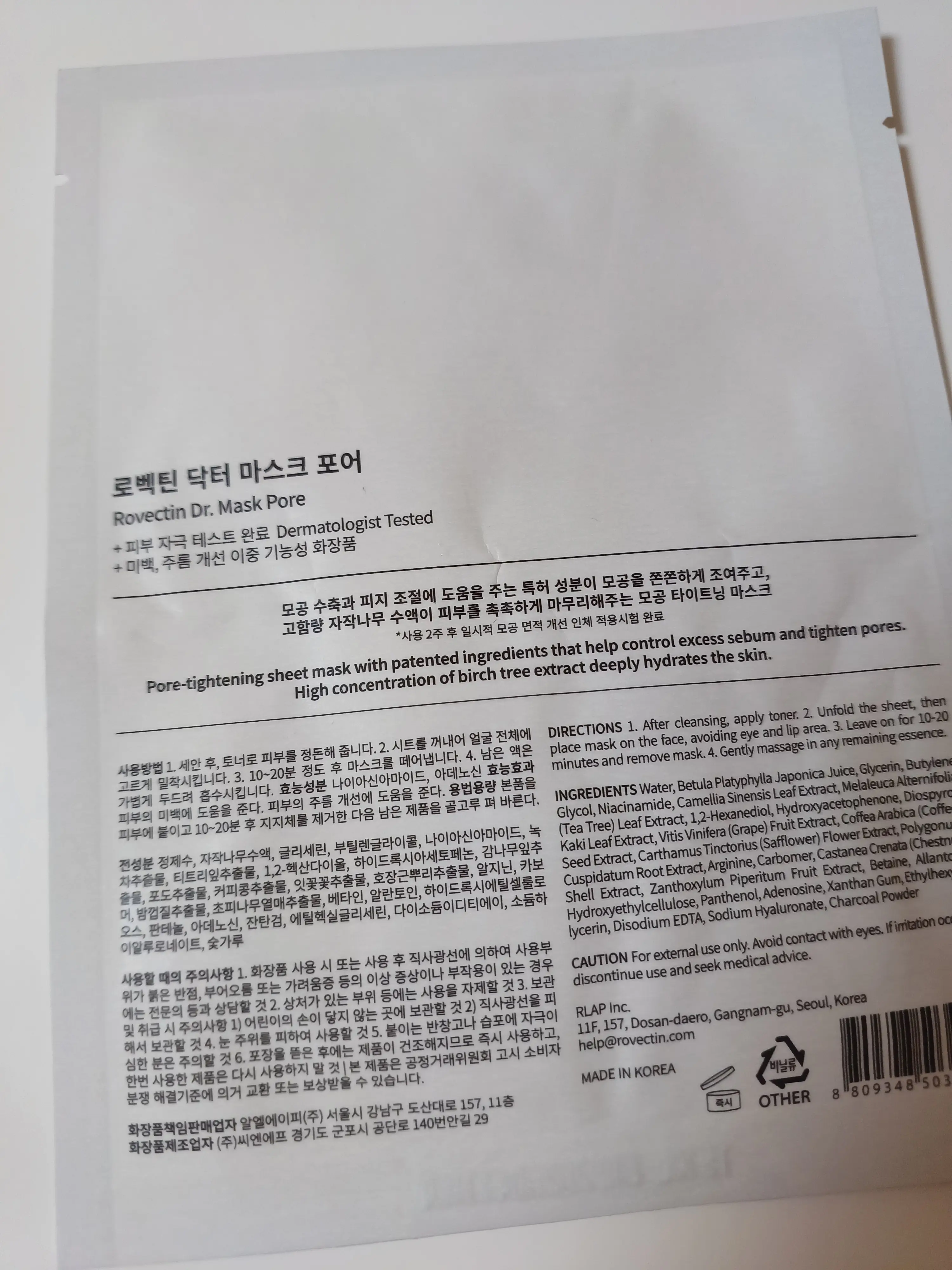 선택된 언니의파우치 리뷰 이미지 - [닥터마스크 포어]