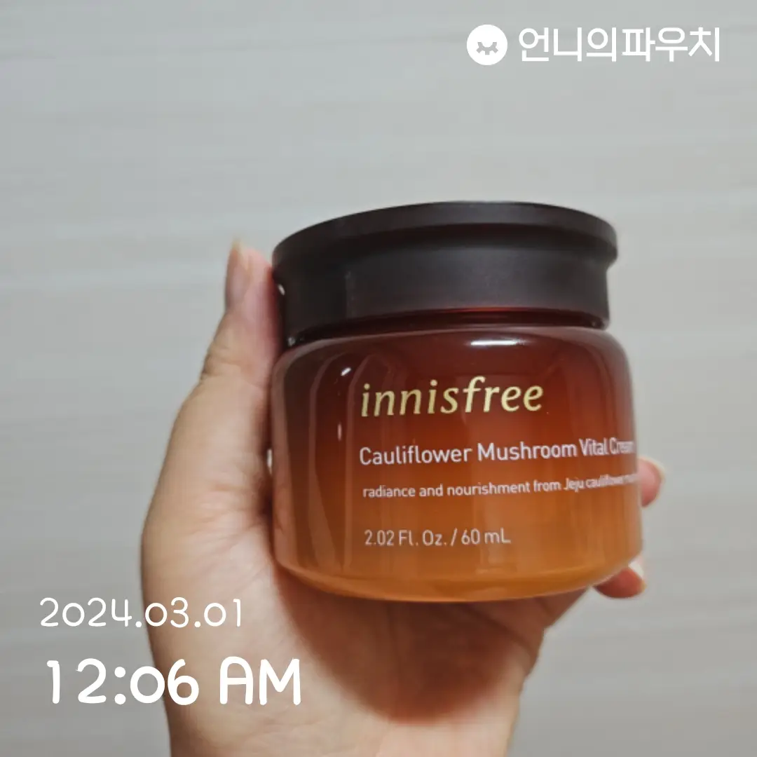 선택된 언니의파우치 리뷰 이미지 - [꽃송이버섯 바이탈 크림]