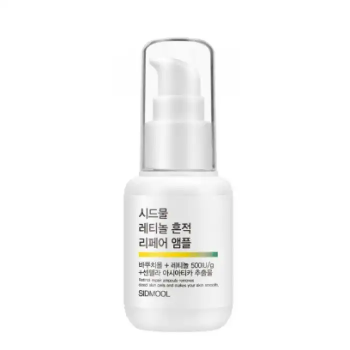 레티놀 흔적 리페어 앰플