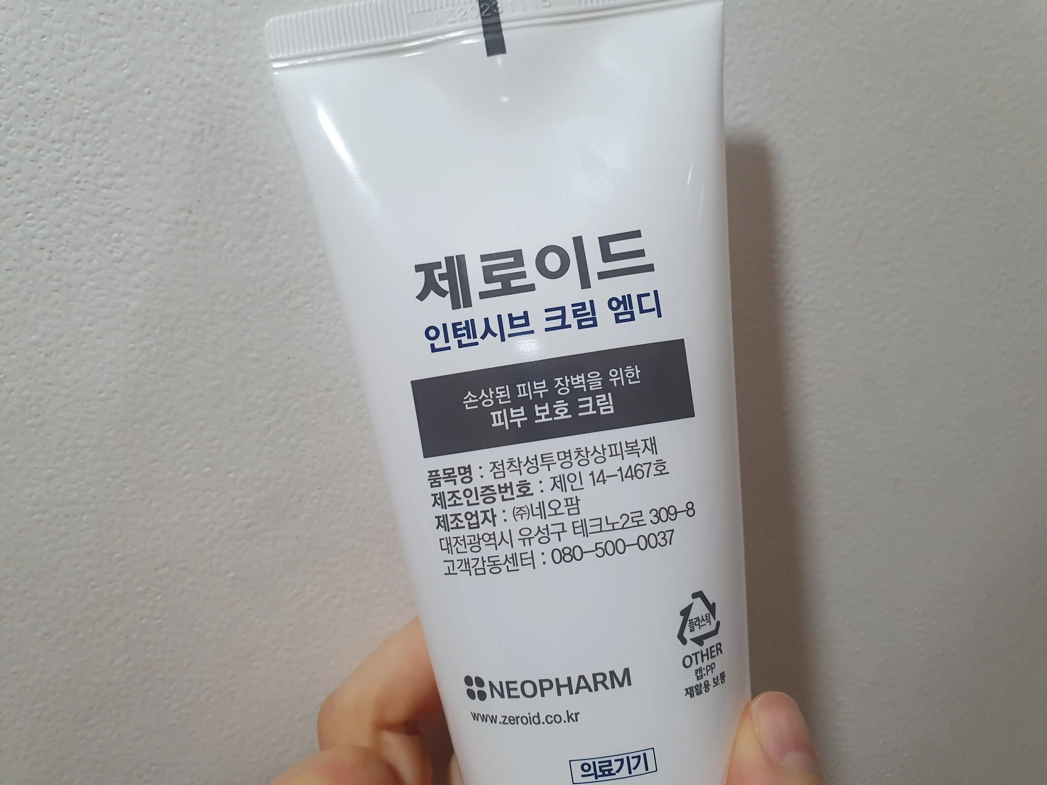 언니의파우치 리뷰 이미지 2 - [인텐시브 크림 엠디]