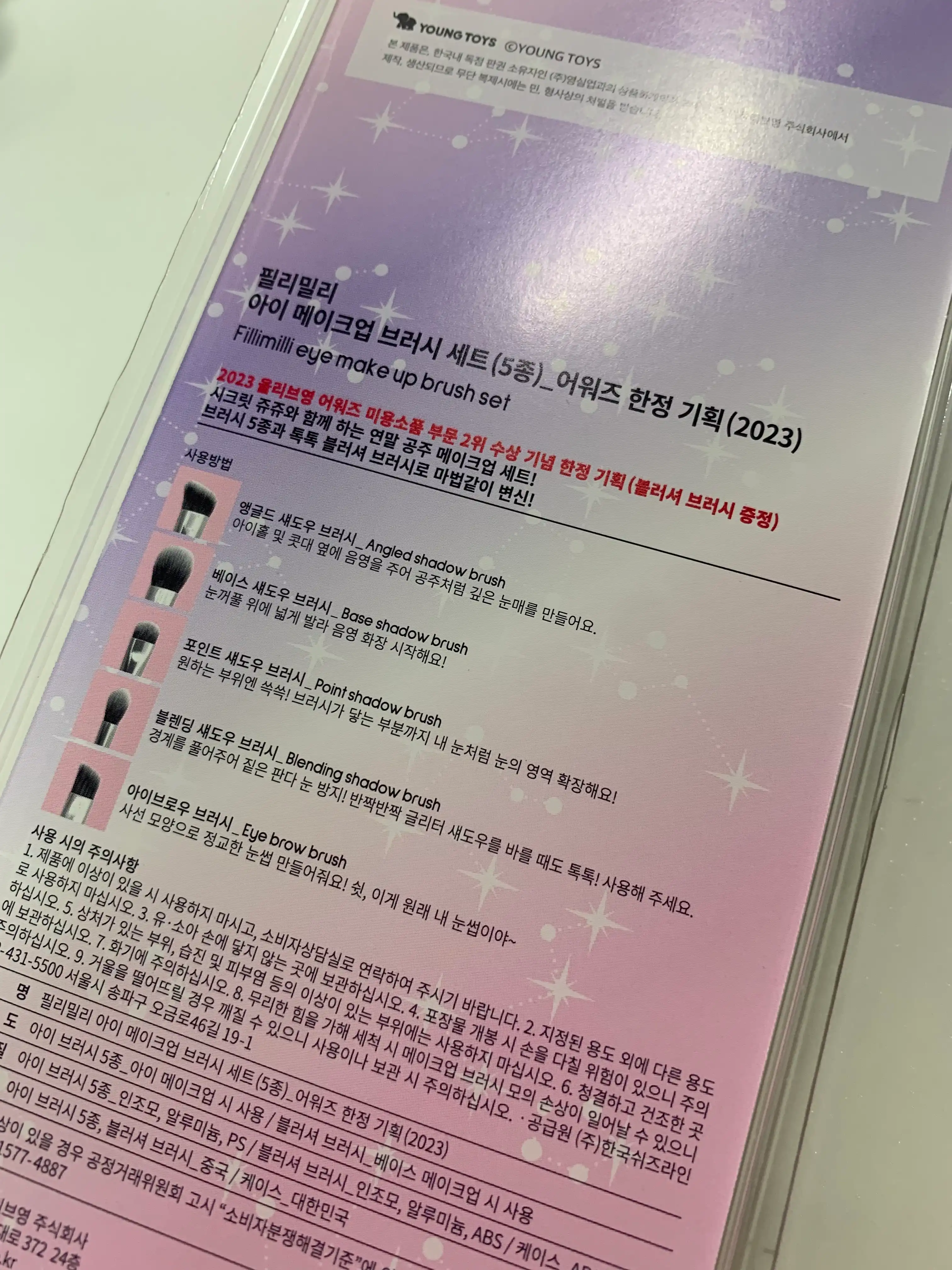 언니의파우치 리뷰 이미지 2 - [아이 메이크업 브러시 세트]