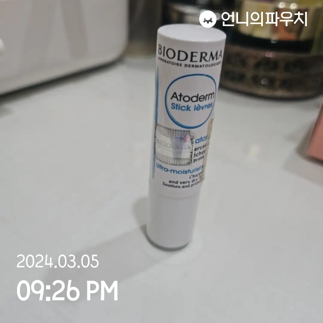 선택된 언니의파우치 리뷰 이미지 - [아토덤 스틱 레브르]