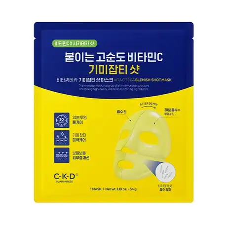 비타씨테카 기미 잡티 샷 마스크