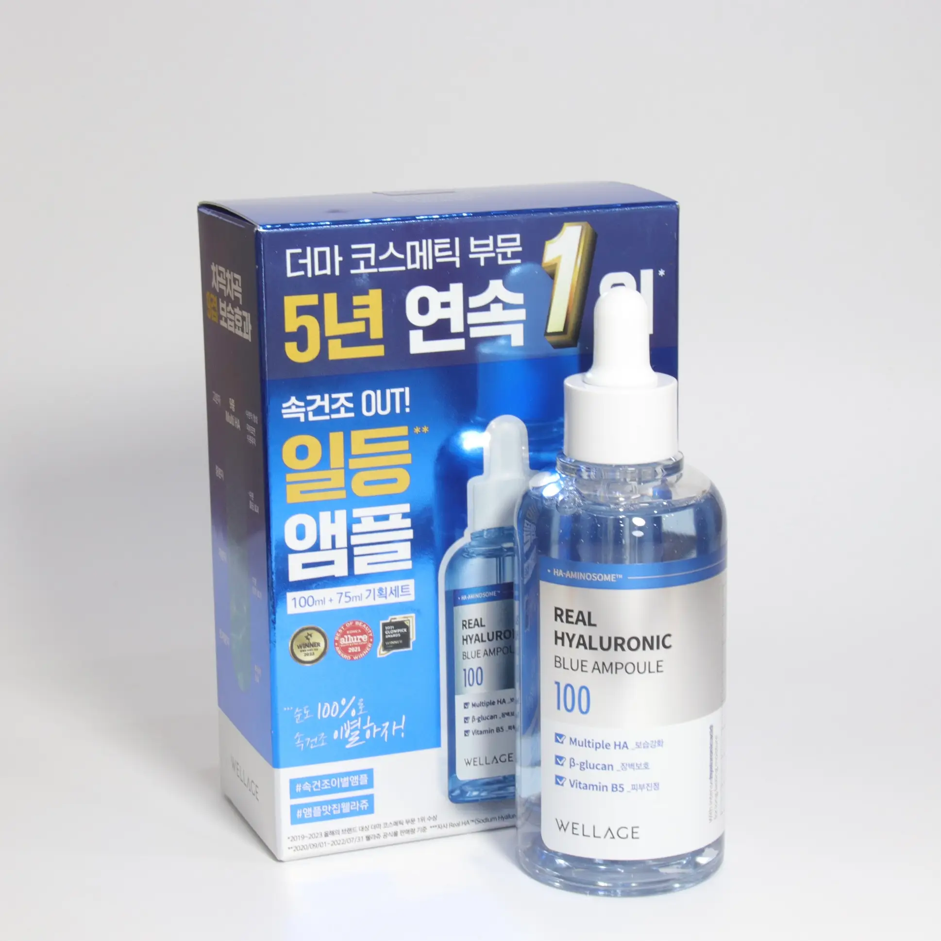 선택된 언니의파우치 리뷰 이미지 - [리얼 히알루로닉 블루 100 앰플]