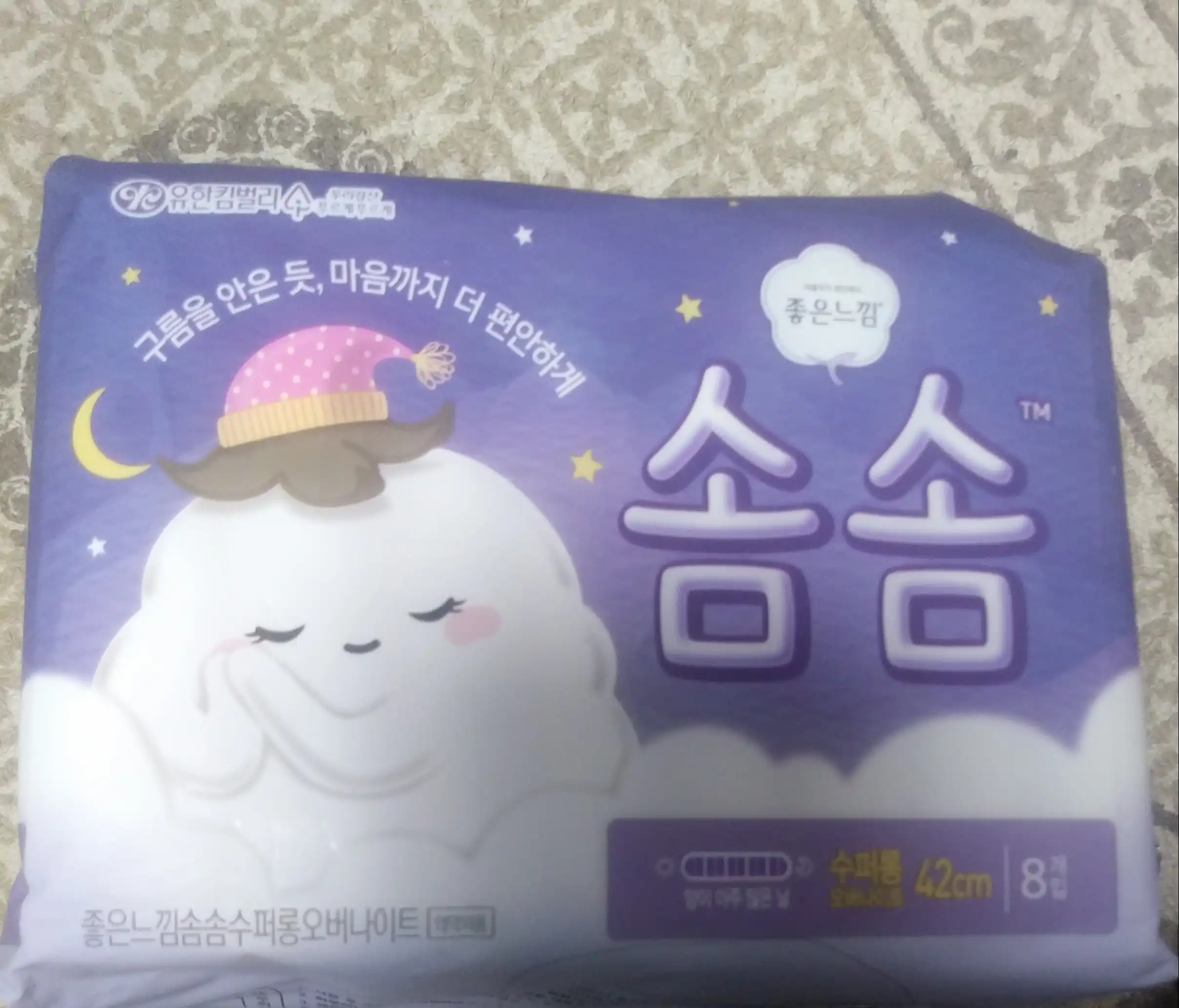 좋은 느낌 솜솜 수퍼롱 오버나이트