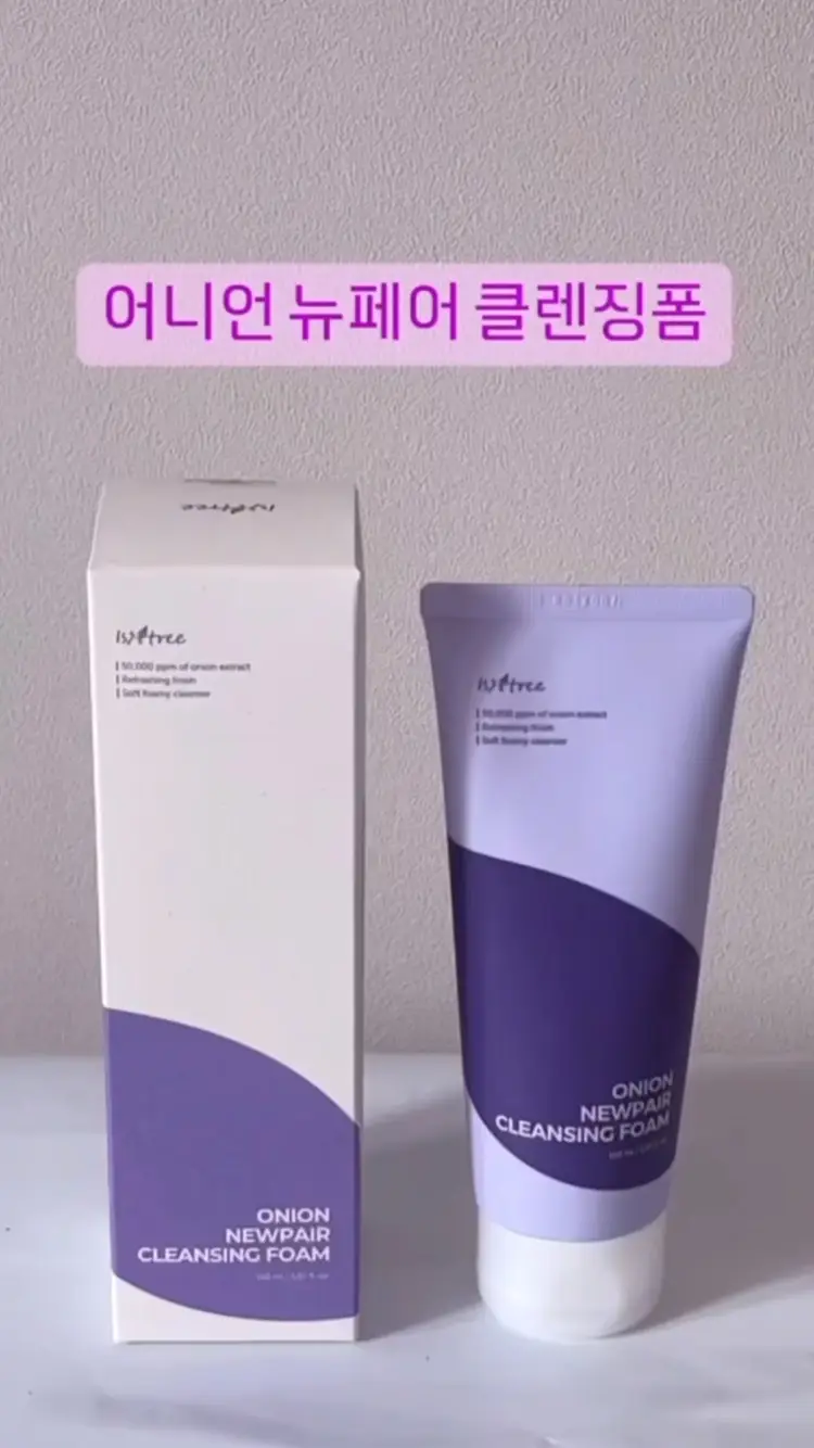 선택된 언니의파우치 리뷰 이미지 - [어니언 뉴페어 클렌징폼]
