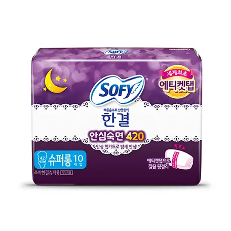 한결 안심숙면 420 슈퍼롱