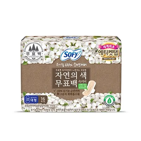 유기농 100프로 순면커버 자연의 색 무표백 속커버 대형