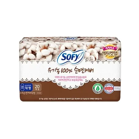 유기농 100프로 순면커버 대형