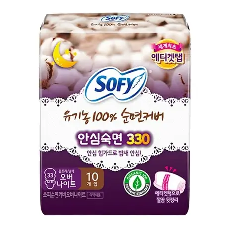 유기농 100프로 순면커버 오버나이트