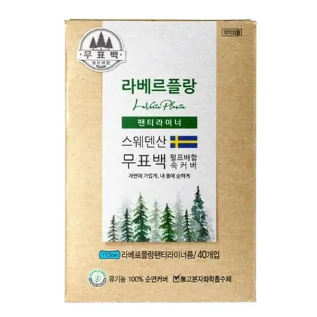 라베르플랑 라이너 롱