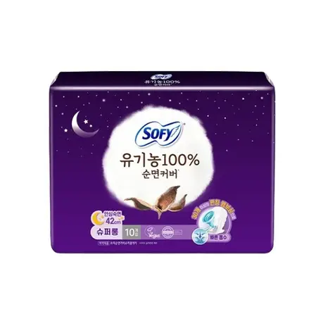 유기농 100프로 순면커버 슈퍼롱