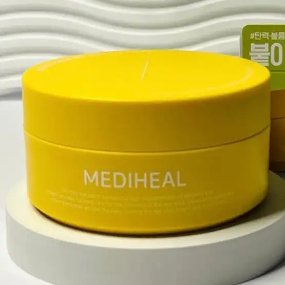 비타민 콜라겐 아이 패치