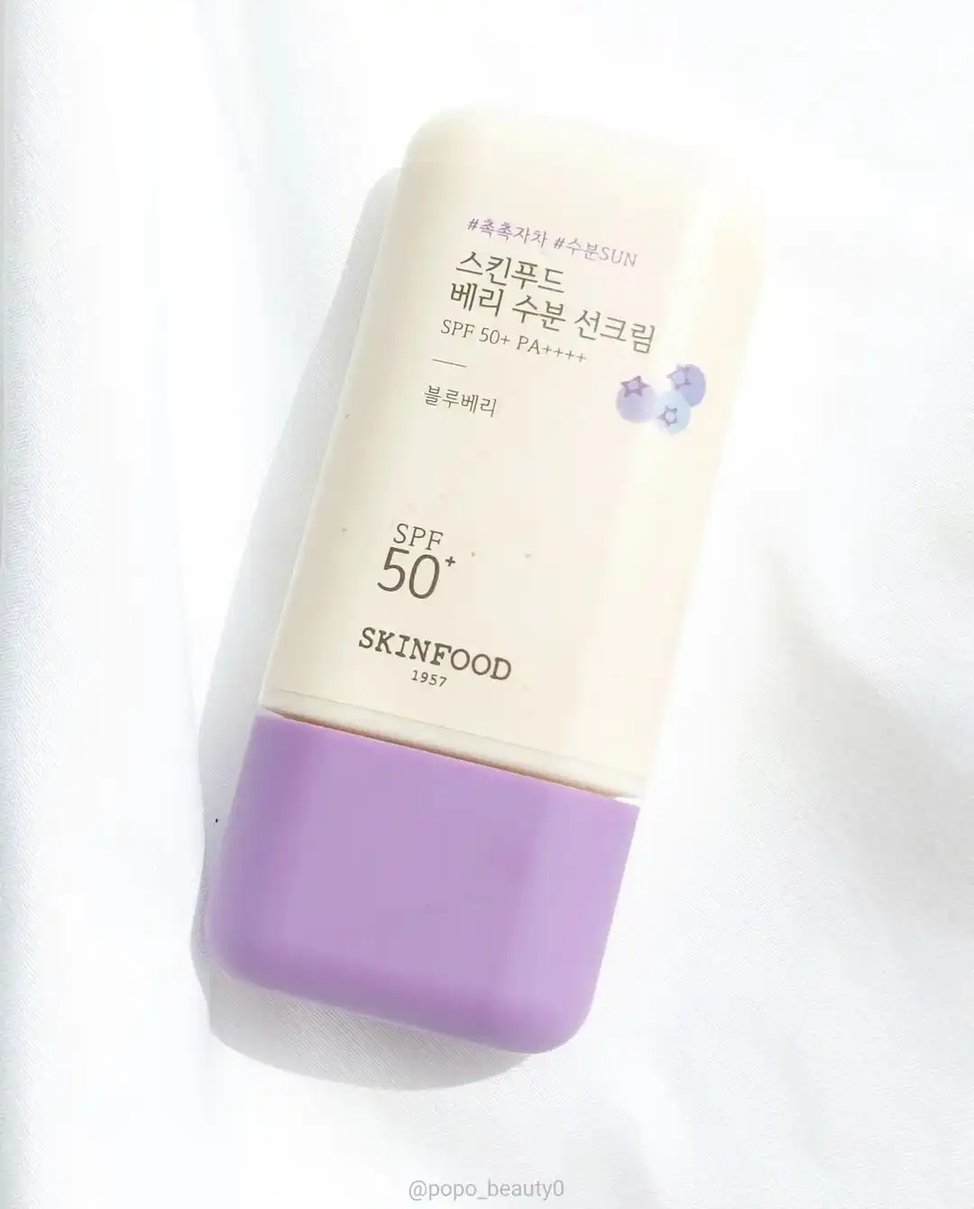 베리 수분 선크림