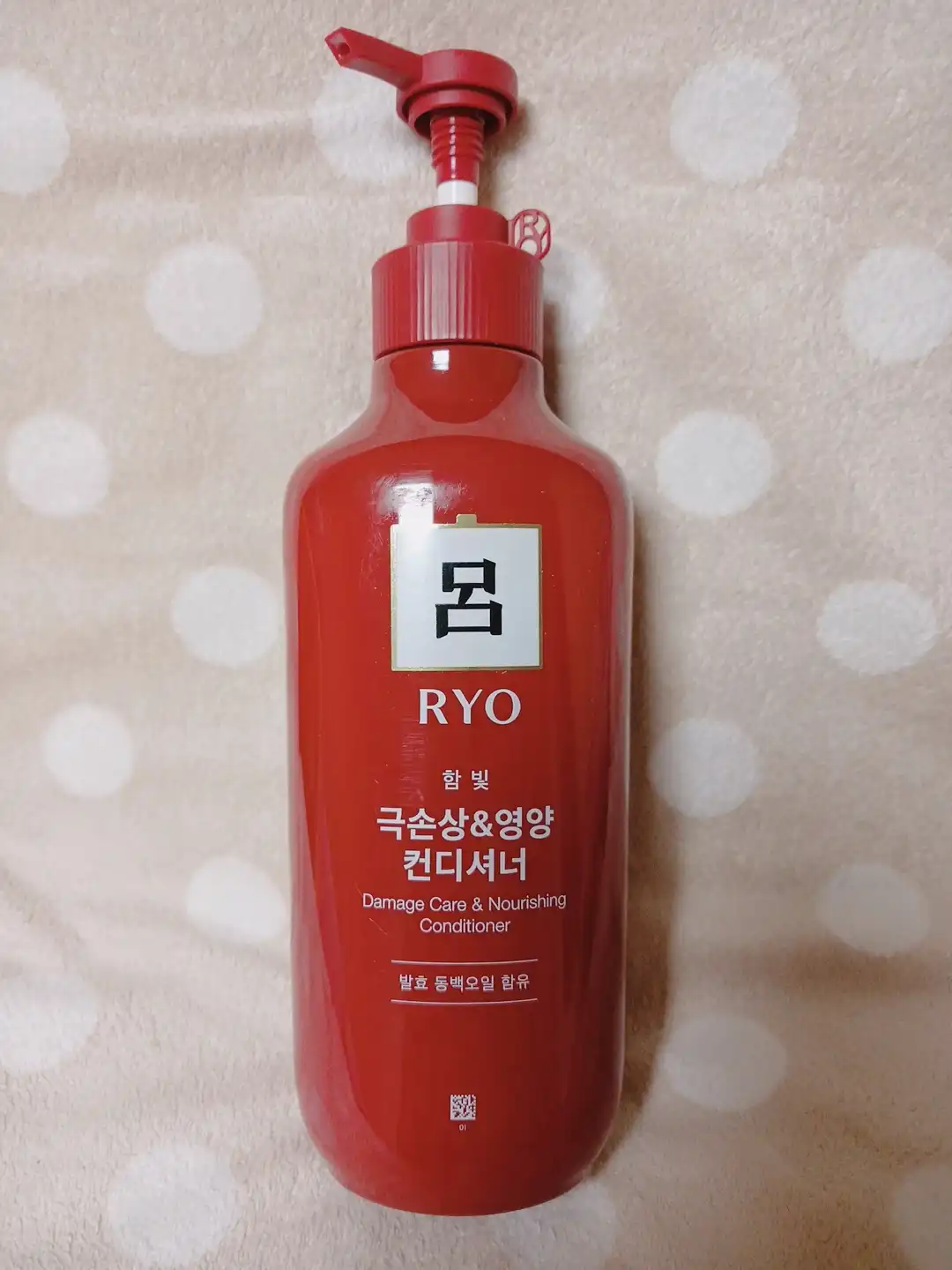 함빛 극손상&영양케어 컨디셔너