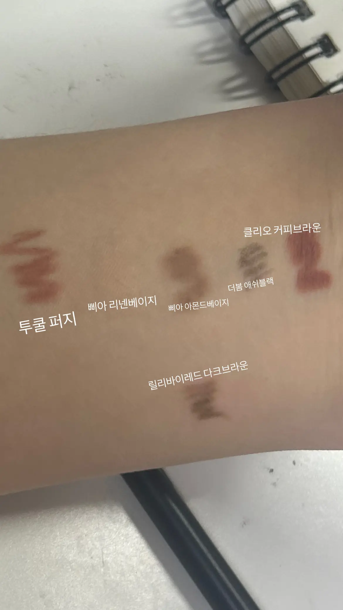 선택된 언니의파우치 리뷰 이미지 - [벨벳 립 펜슬]