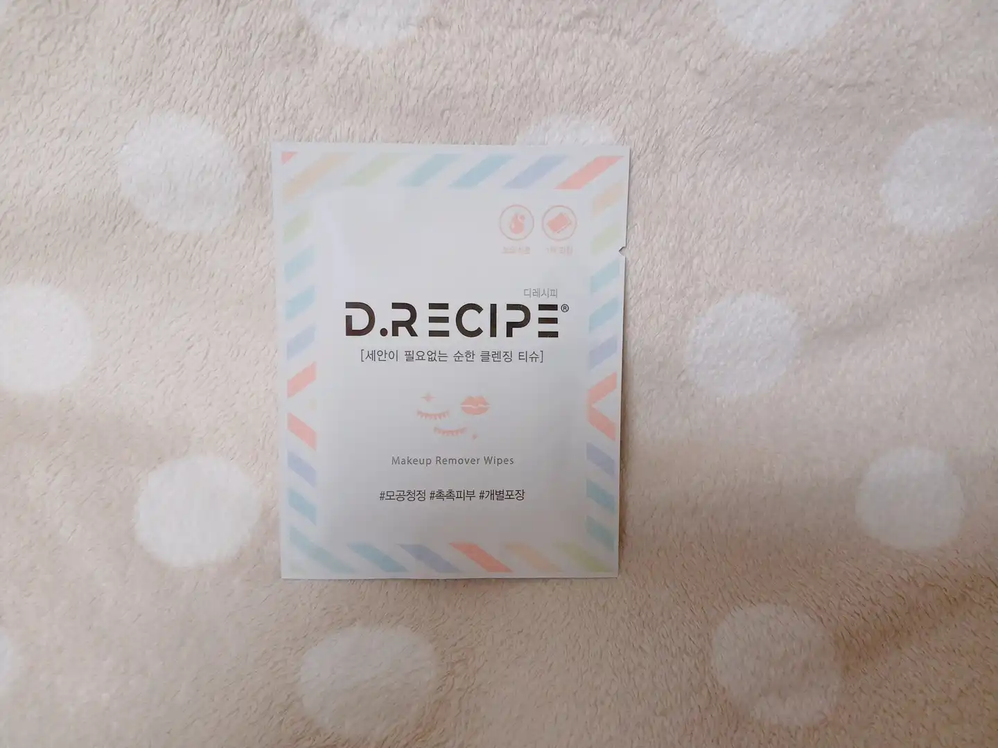 세안이 필요 없는 순한 클렌징 티슈