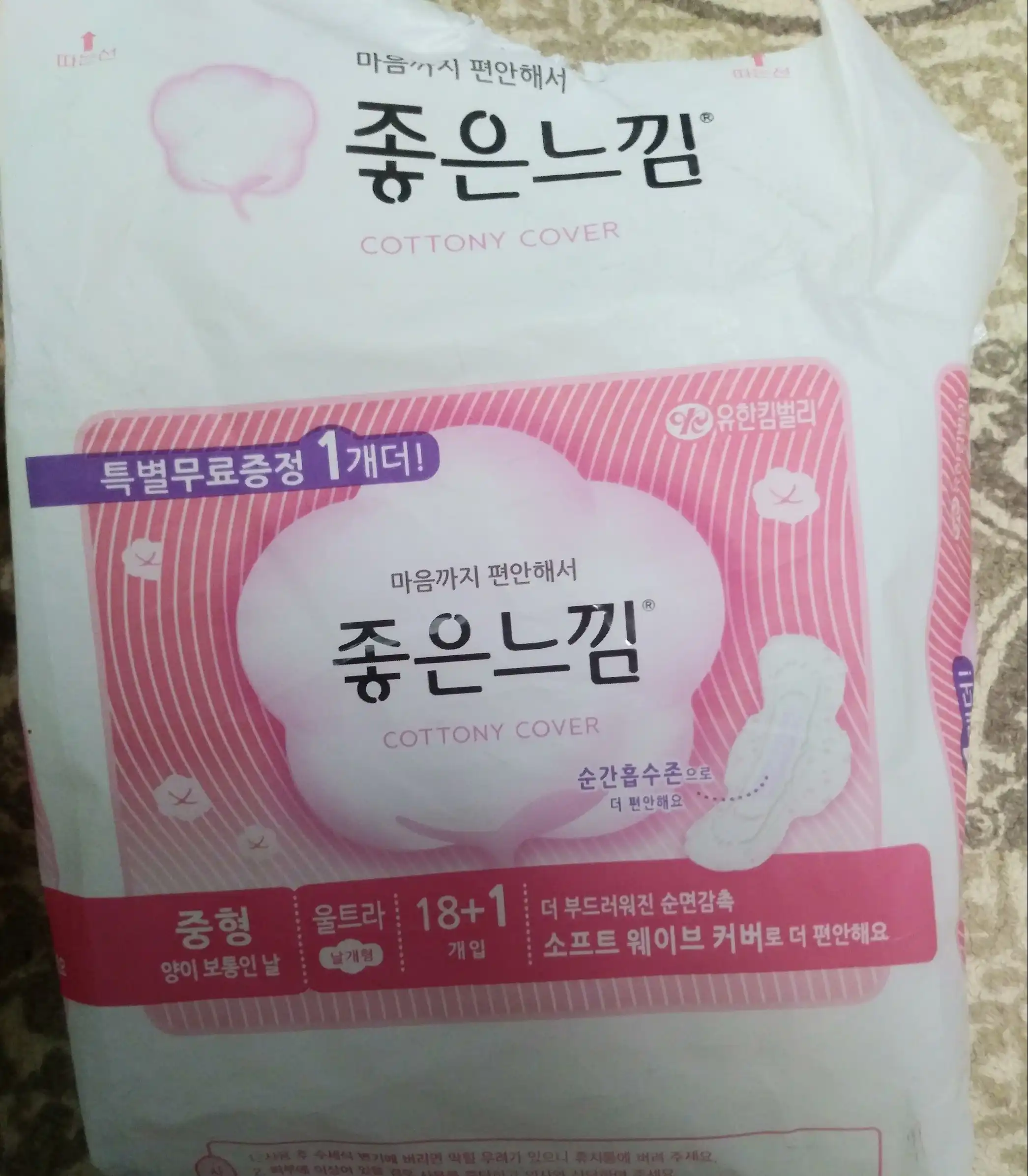 울트라 중형 날개형 