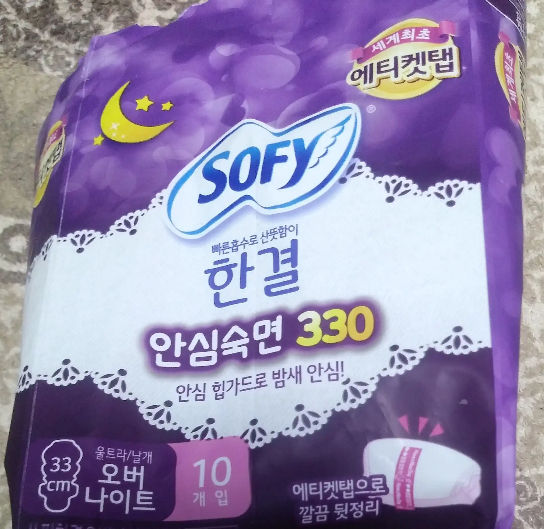 언니의파우치 리뷰 이미지 - [한결 안심숙면 330 오버나이트]