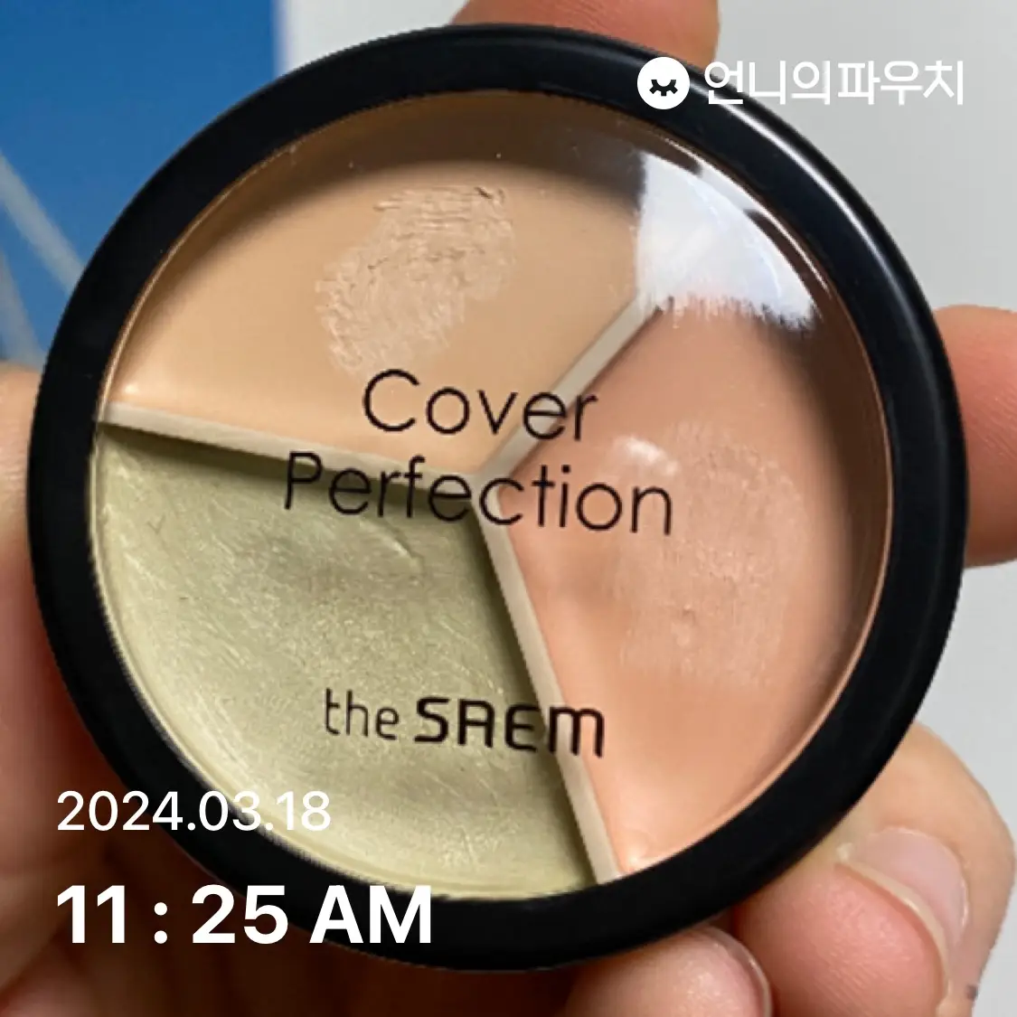 선택된 언니의파우치 리뷰 이미지 - [커버 퍼펙션 트리플 팟 컨실러]