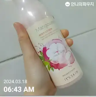 망고화이트 바디 로션