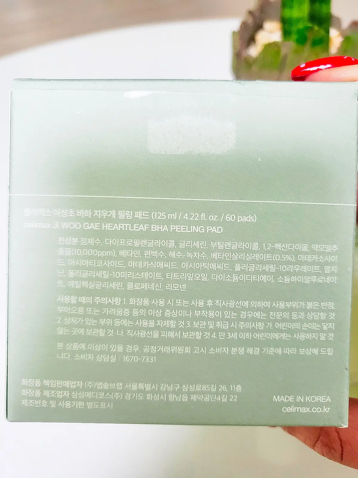 선택된 언니의파우치 리뷰 이미지 - [어성초 바하 지우개 필링 패드]