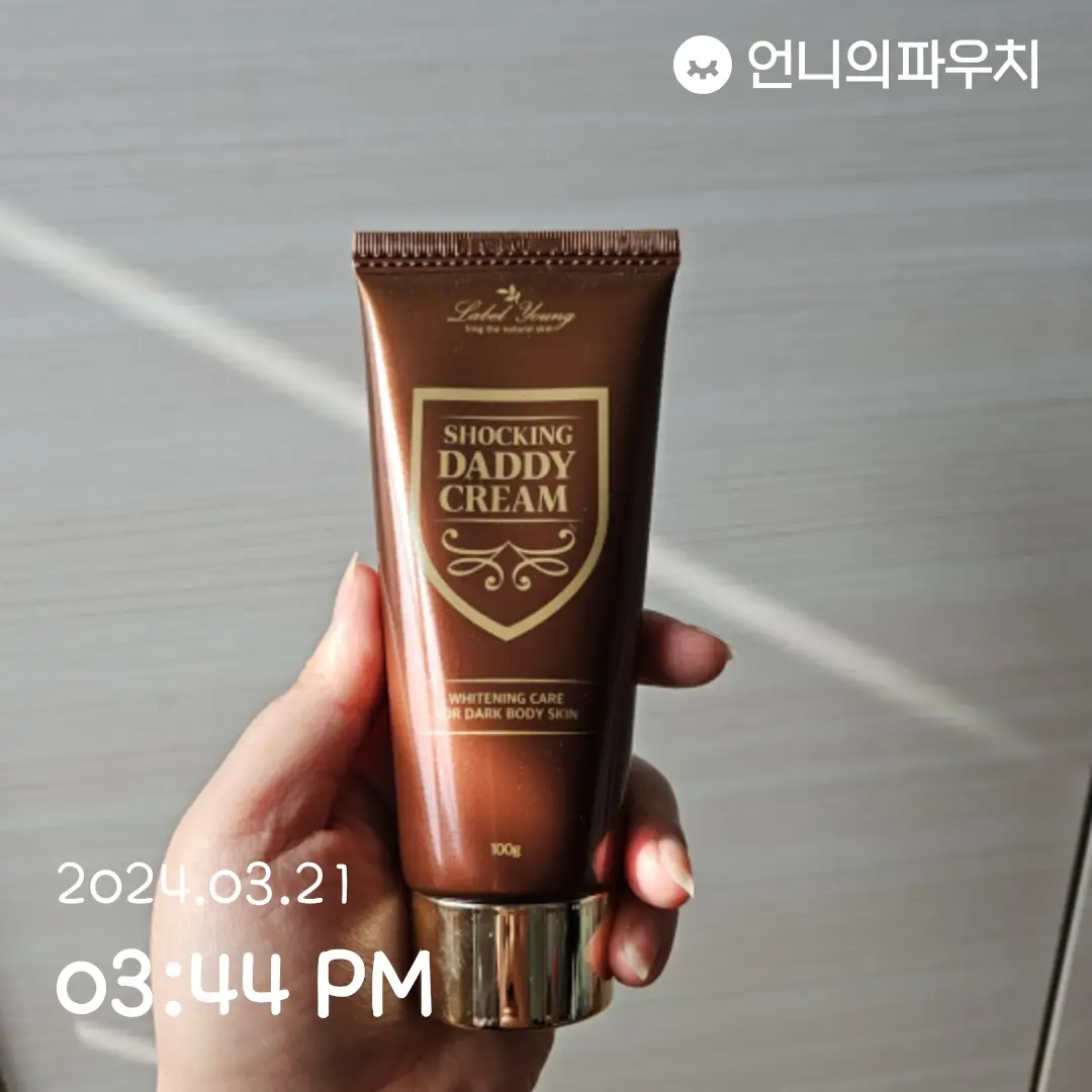 선택된 언니의파우치 리뷰 이미지 - [쇼킹대디크림]